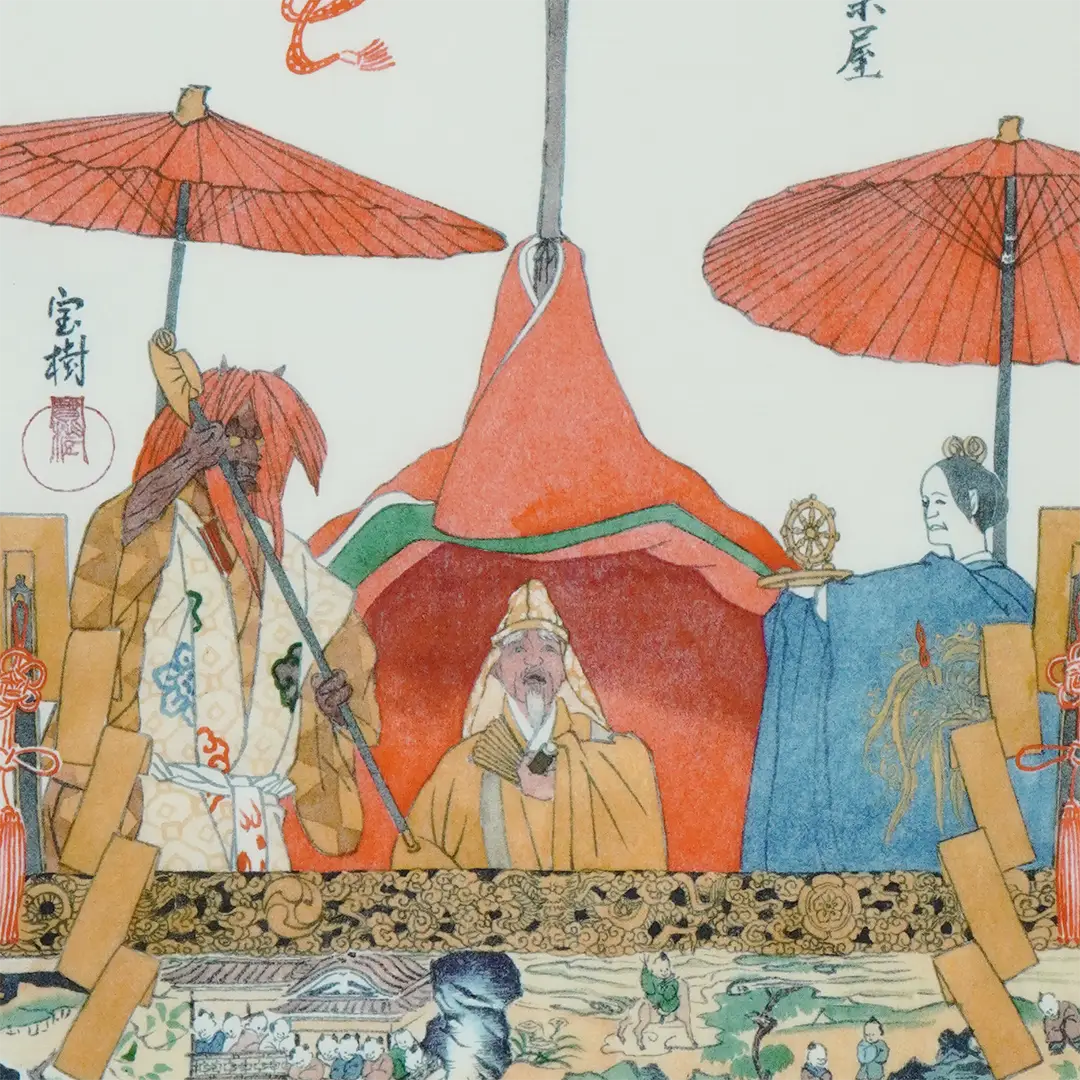 手ぬぐい「祇園祭後祭『役行者山』」諌山宝樹×永楽屋（化粧箱付）