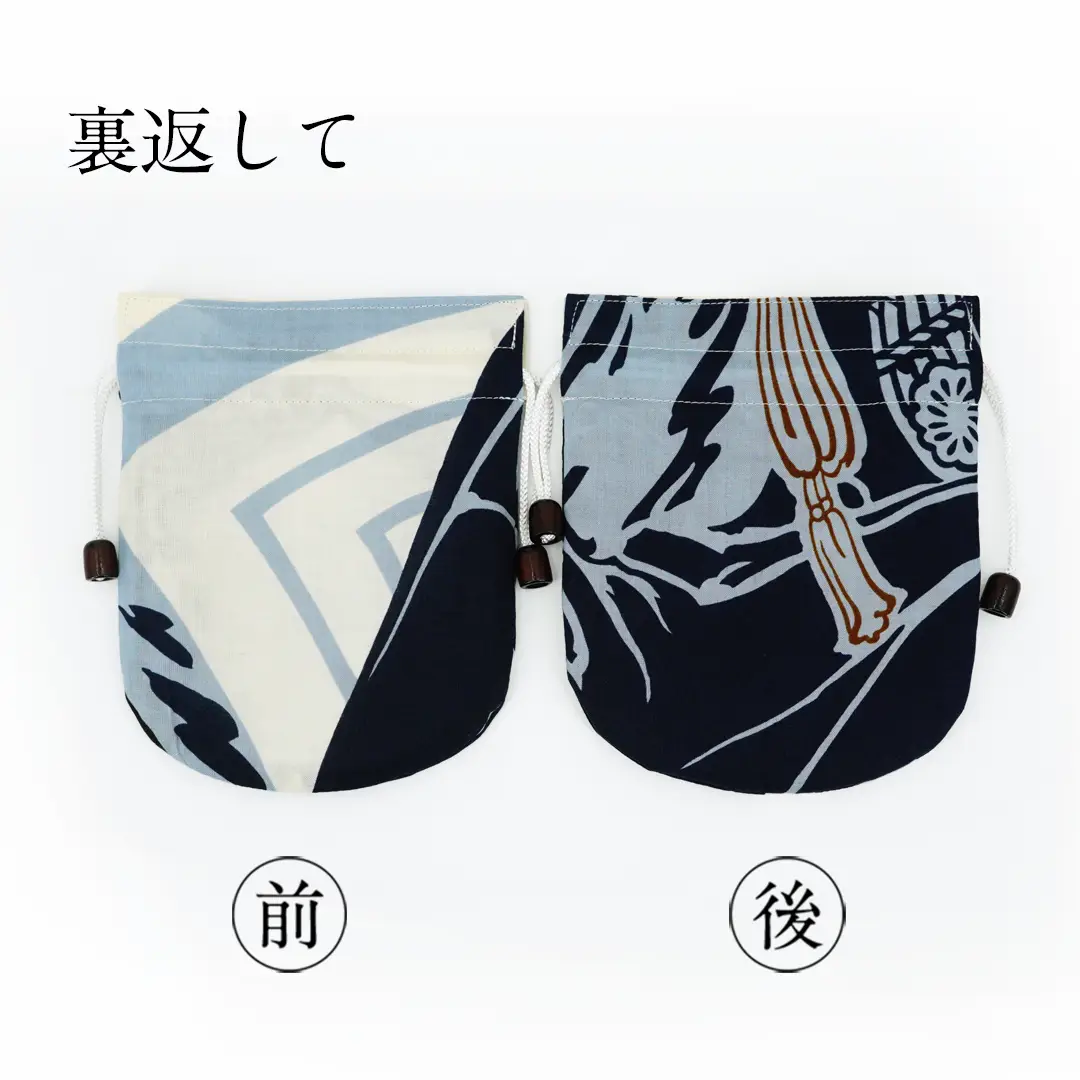 リバーシブル手ぬぐい巾着「暫」藍