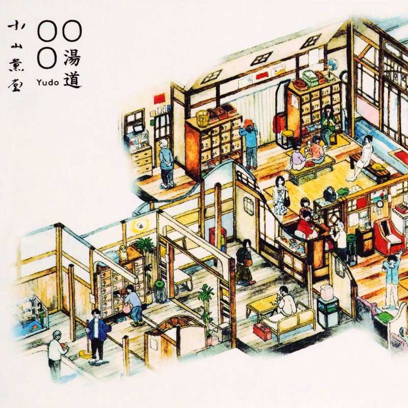 手ぬぐい「湯MAKE皆HAPPY！」