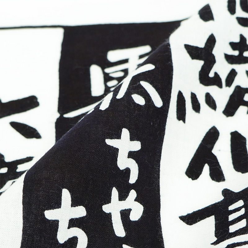 ふきん「わらべ唄」（ブラック）