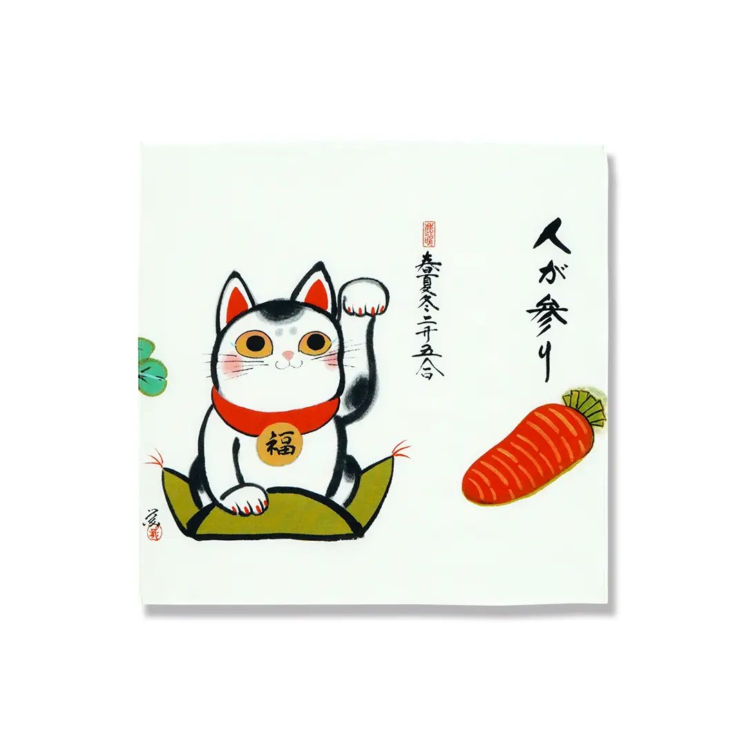 てはん「春夏冬二升五合（あきないますますはんじょう）」（ねこと人参）