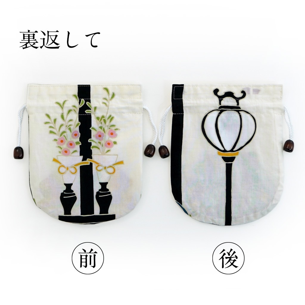 リバーシブル手ぬぐい巾着 「お内裏様とお雛様」