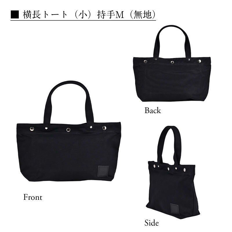 樂しい鞄 「横長トート（小）・持手M」（七宝柄）