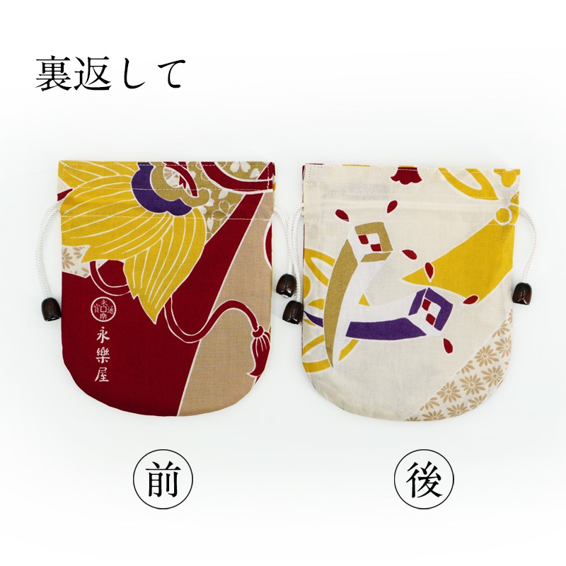 リバーシブル手ぬぐい巾着 「宝尽くし」（左）