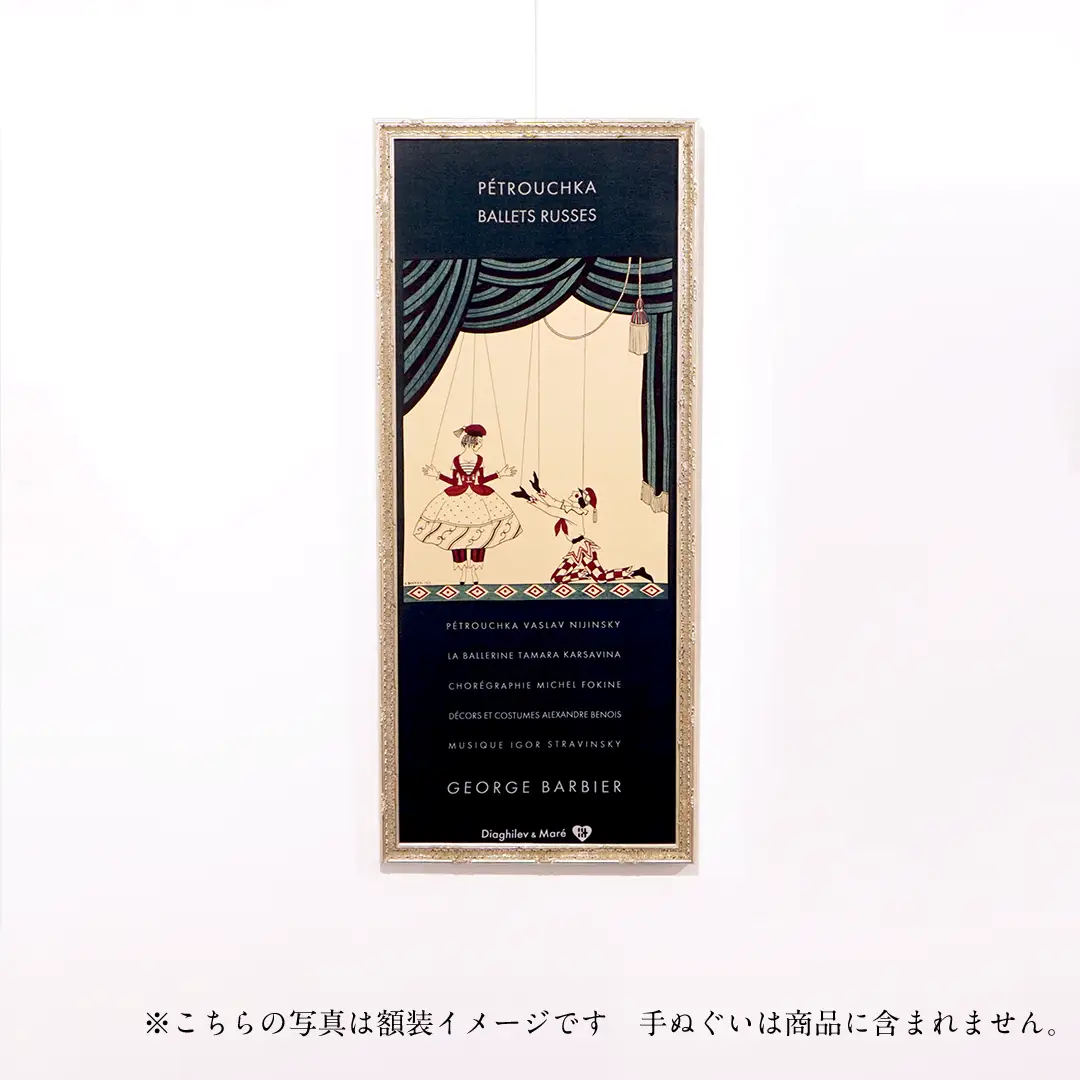 バレエ・テヌグイ額（シルバー）