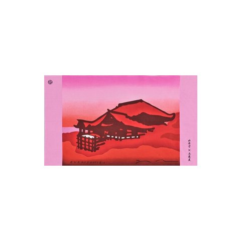 手ぬぐい60cm「AKAKIYOMIZU」 | 手ぬぐい,永楽屋細辻伊兵衛商店 | 永楽屋