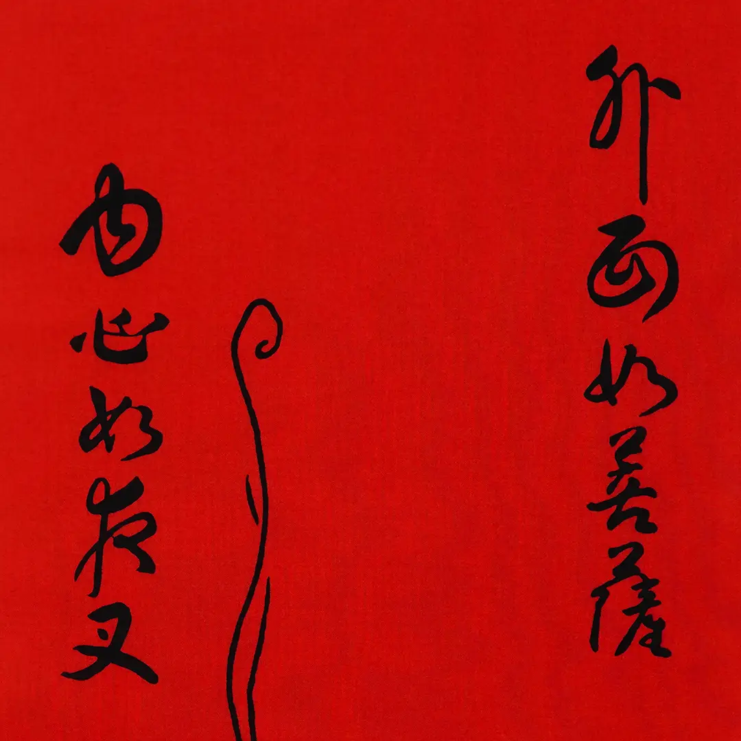 手ぬぐい「ガイコツ外面」