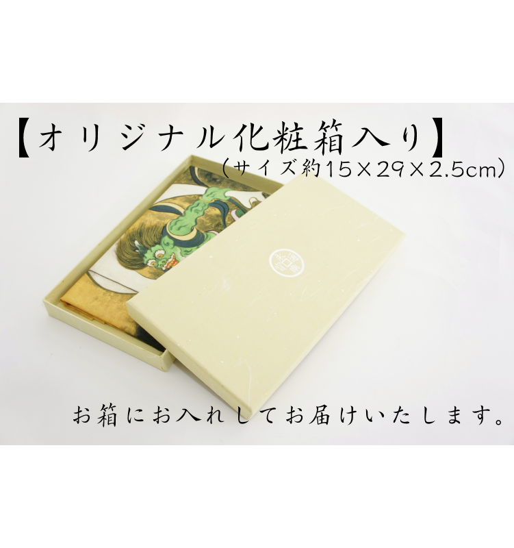 手ぬぐい「凱風快晴」（化粧箱付）