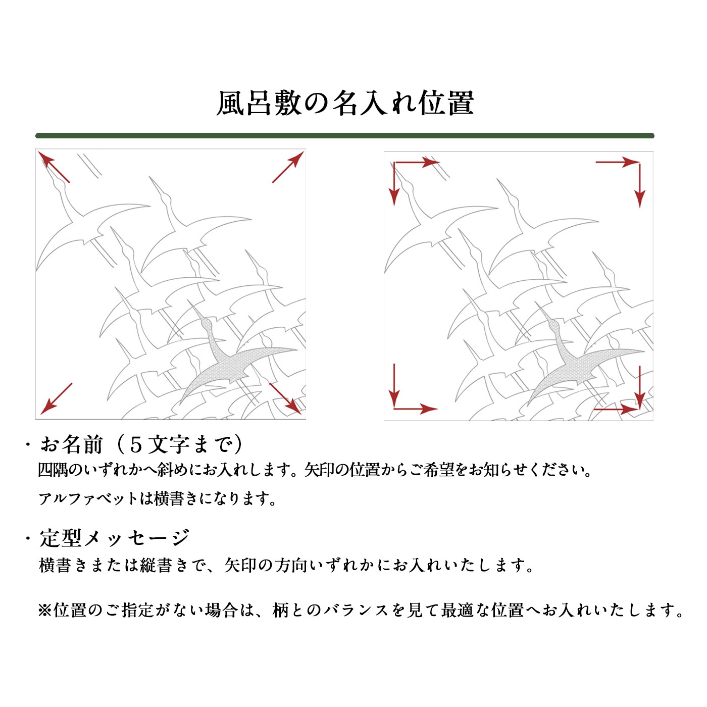 【1注文につき1点】名入れ刺繍無料キャンペーン