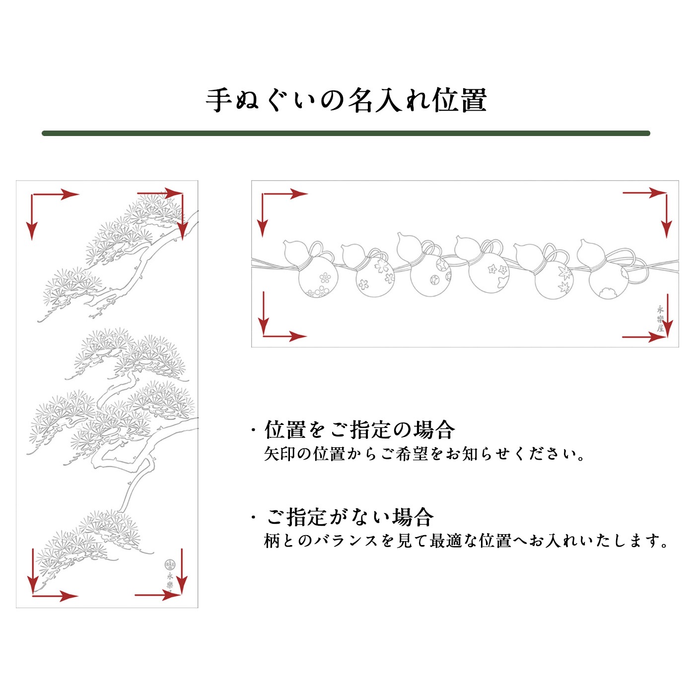 【1注文につき1点】名入れ刺繍無料キャンペーン