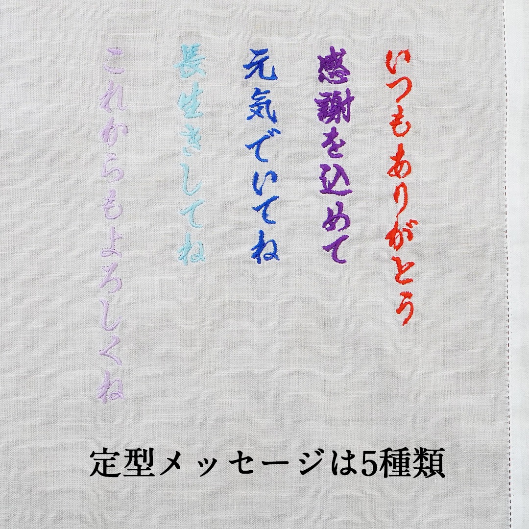【1注文につき1点】名入れ刺繍無料キャンペーン