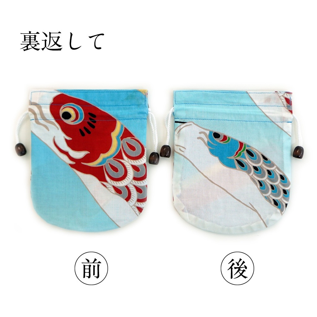 リバーシブル手ぬぐい巾着 「五月幟」