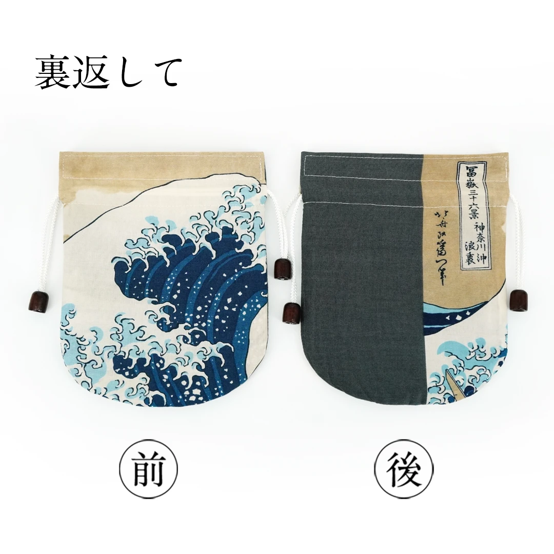 リバーシブル手ぬぐい巾着「神奈川沖浪裏」