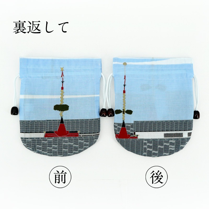 リバーシブル手ぬぐい巾着 「祇園祭町家巡行」