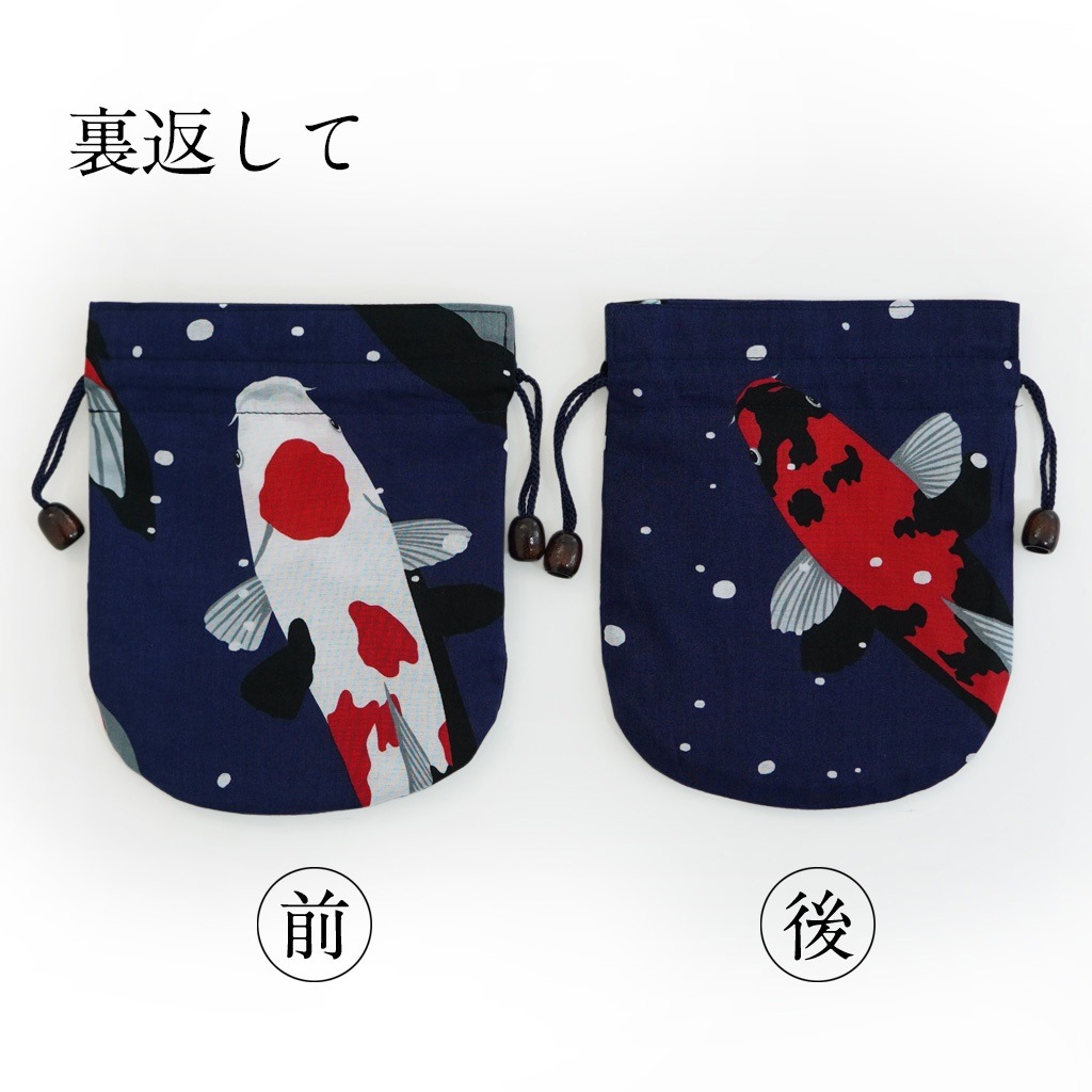 リバーシブル手ぬぐい巾着 「錦鯉」