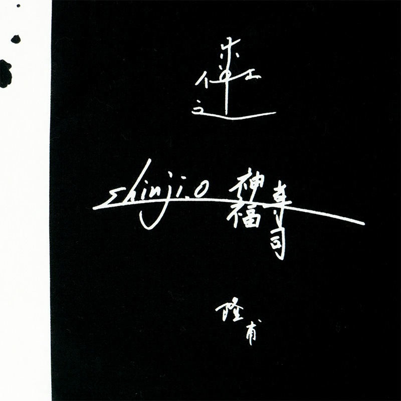 手ぬぐい「HOS」