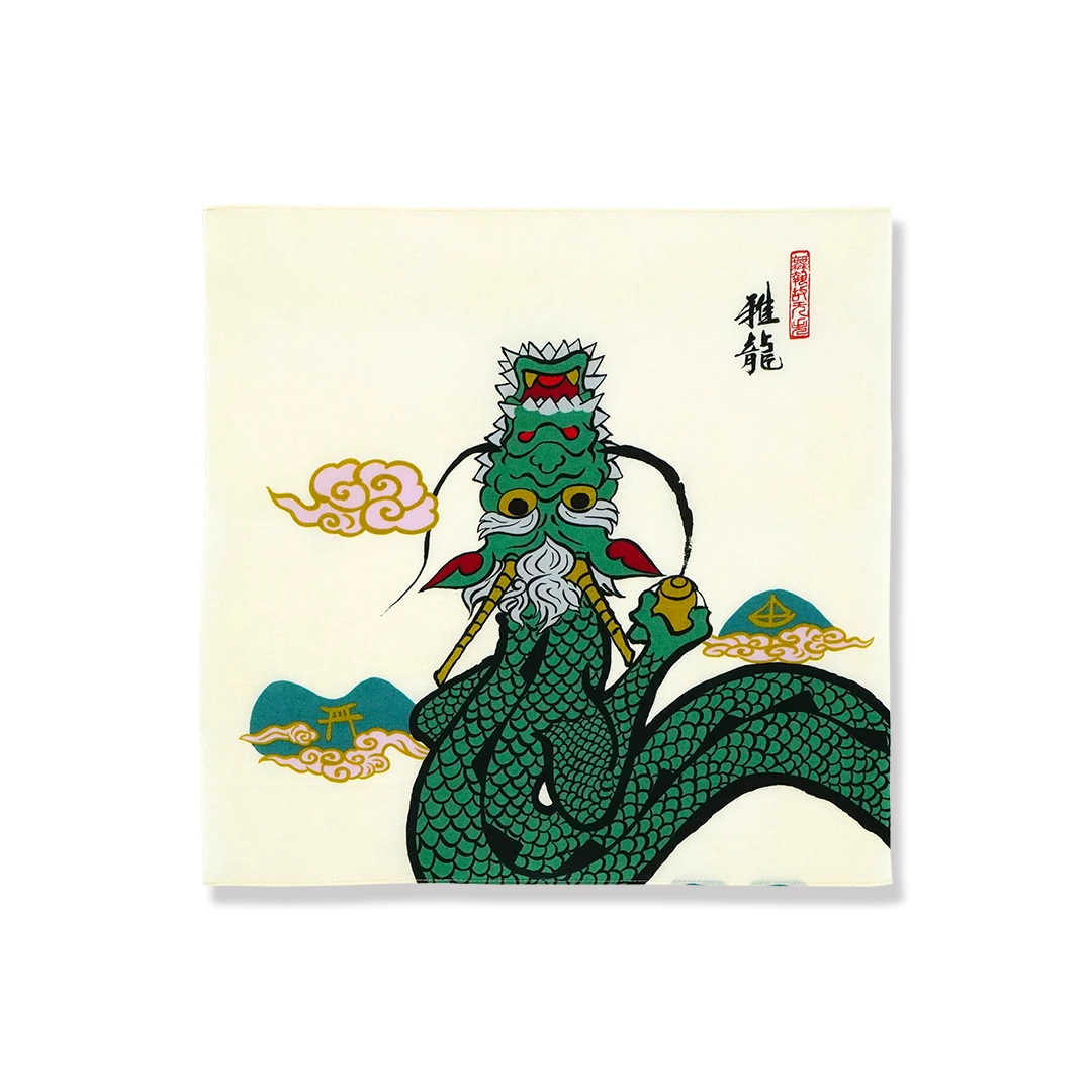 てはん「雅龍」（龍）