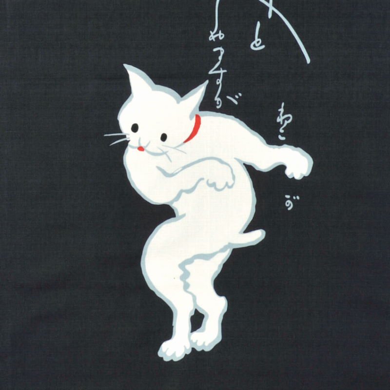 大風呂敷 「ねこダンス」
