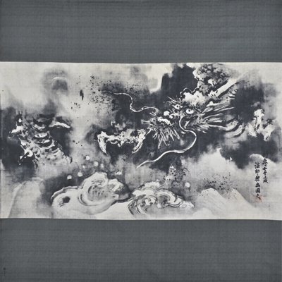 大風呂敷 「雲龍図」/狩野探幽