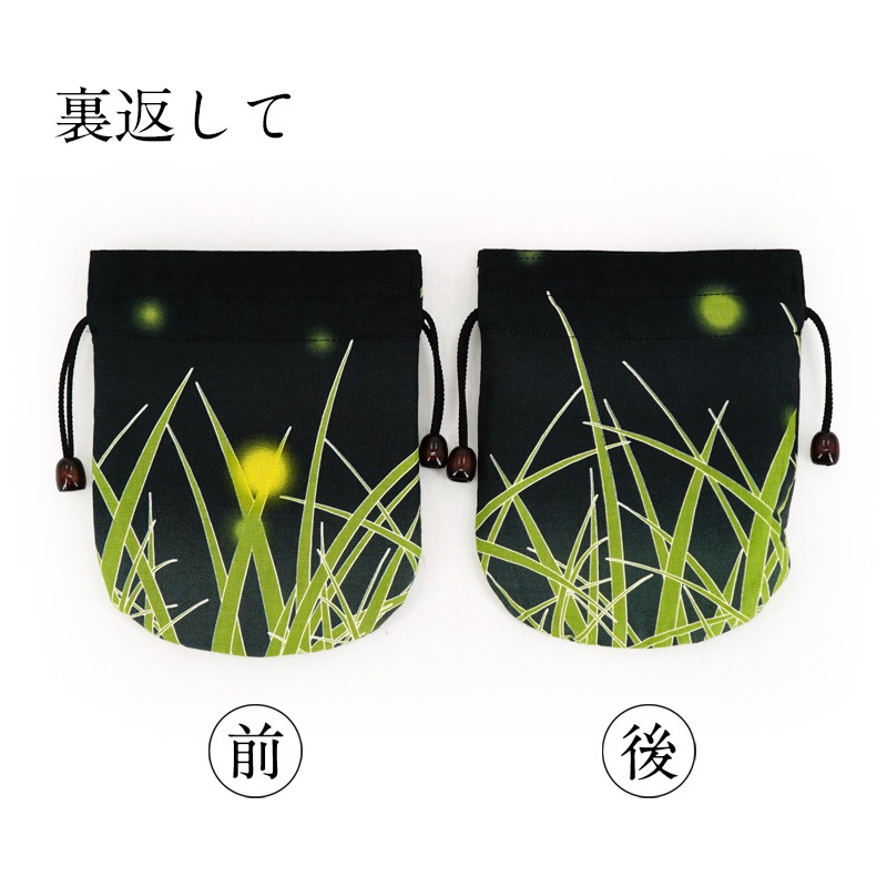 リバーシブル手ぬぐい巾着 「蛍火」