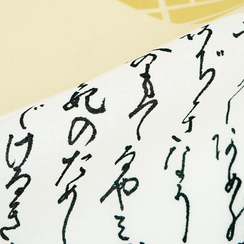 てはん「源氏物語」（上）