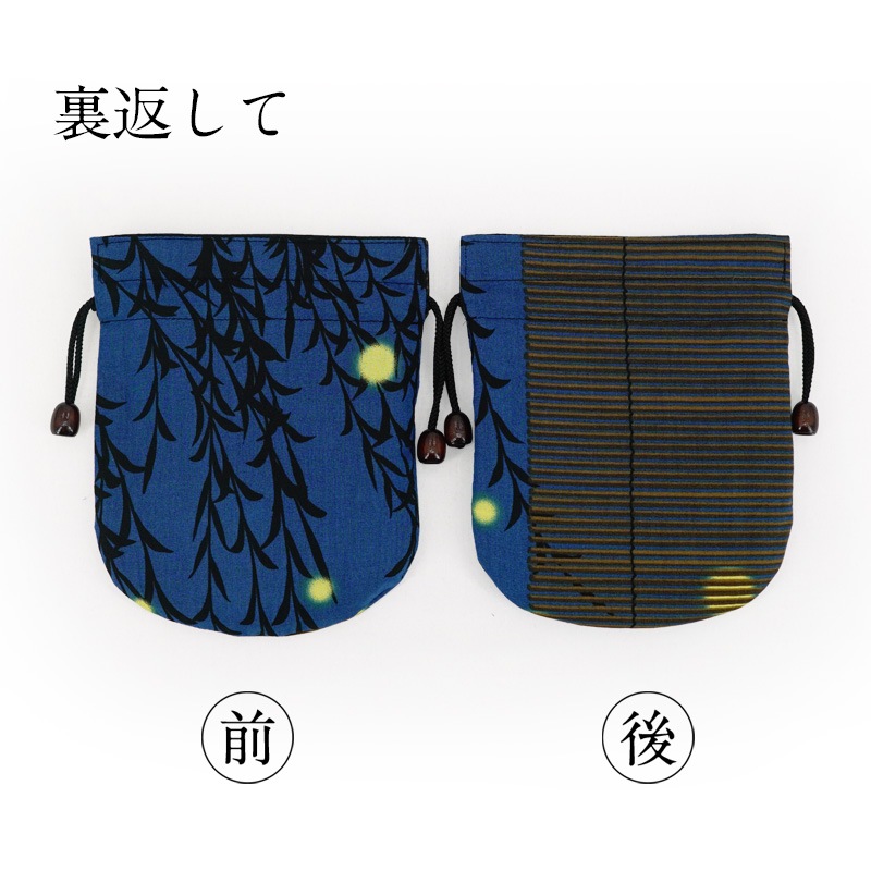 リバーシブル手ぬぐい巾着 「柳に蛍」