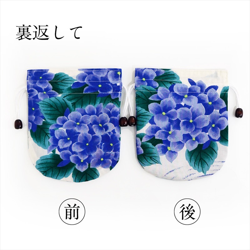 リバーシブル手ぬぐい巾着 「水紋に紫陽花」