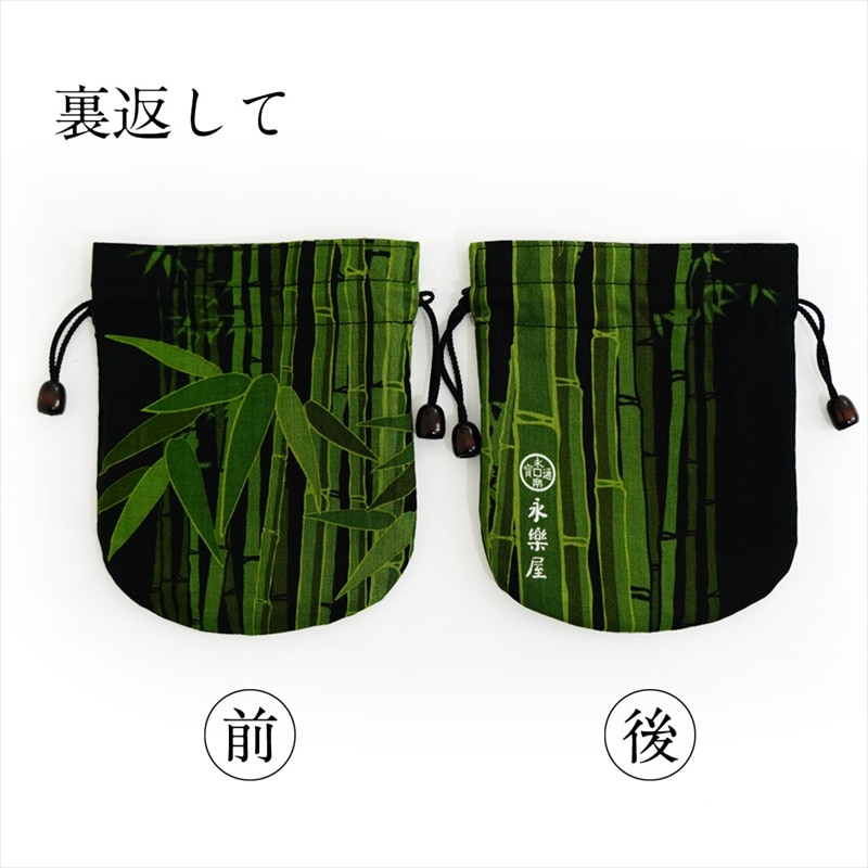 リバーシブル手ぬぐい巾着 「竹林と満月」（TypeA）