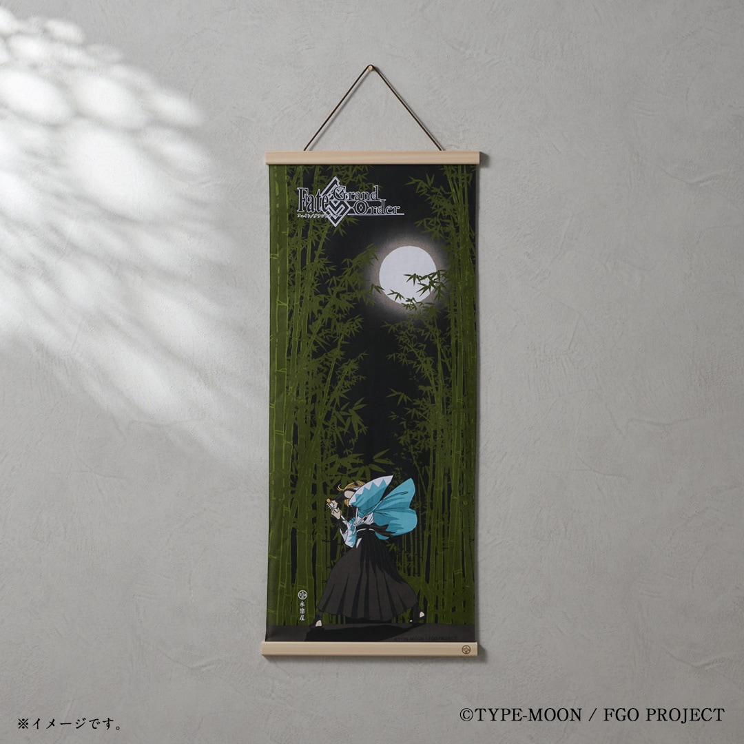 Fate/Grand Order×永楽屋「沖田総司と竹林と満月」 | Fate/Grand Order