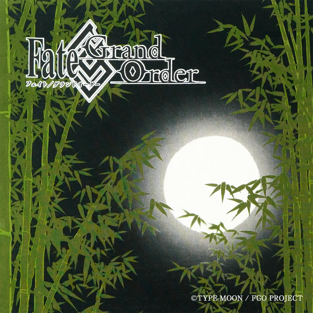 Fate/Grand Order×永楽屋「沖田総司と竹林と満月」