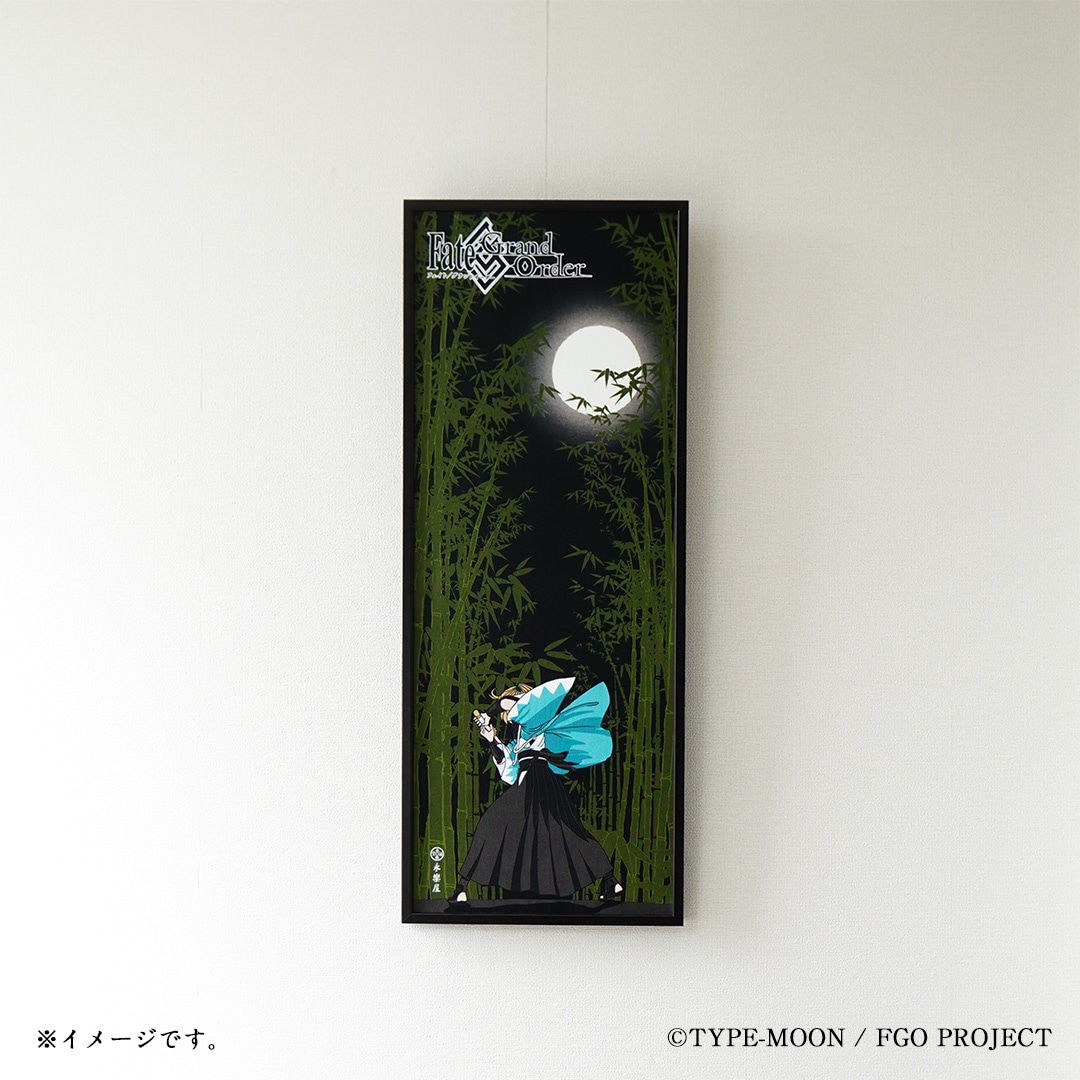 Fate/Grand Order×永楽屋「沖田総司と竹林と満月」 | Fate/Grand Order