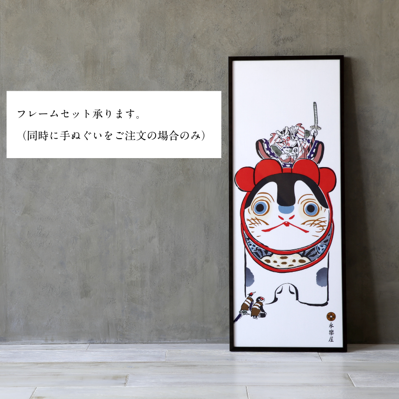 手ぬぐい 額（ブラック）