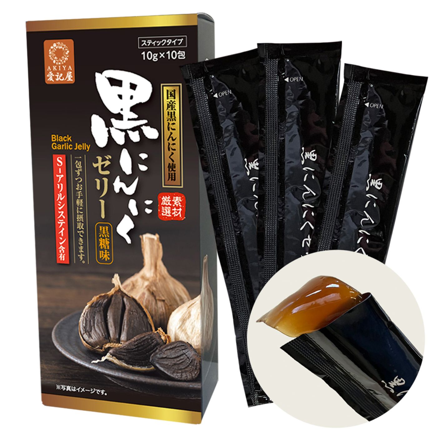 黒にんにくゼリーα　56包✕２箱セット J.ノリツグ 熟成発酵 濃縮 黒にんにくゼリーα (アルファ) 亜鉛入り