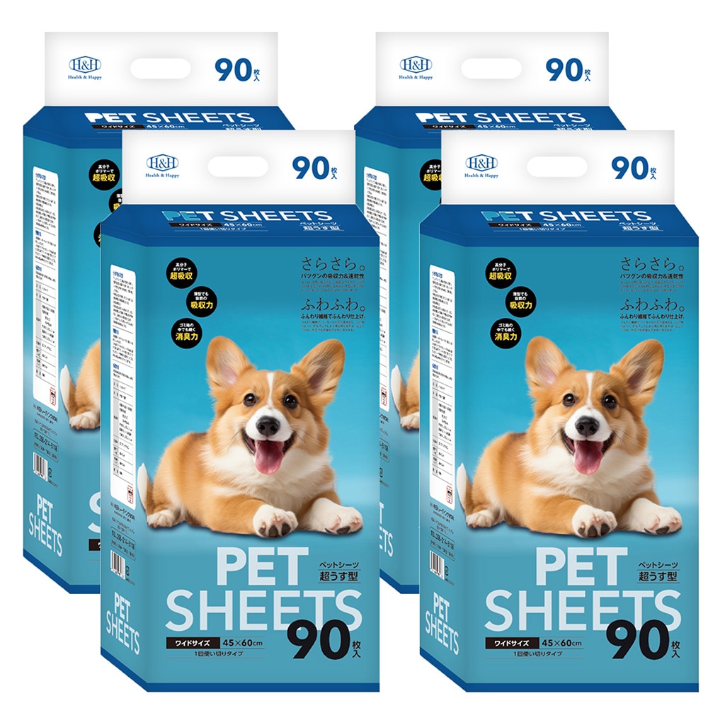 ペットシーツ ワイドサイズ 超薄型 / H＆H