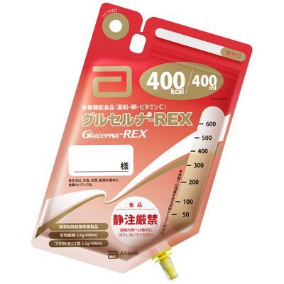 グルセルナ-REX バッグ お得！2個セット | すべての商品 | エイヨウ