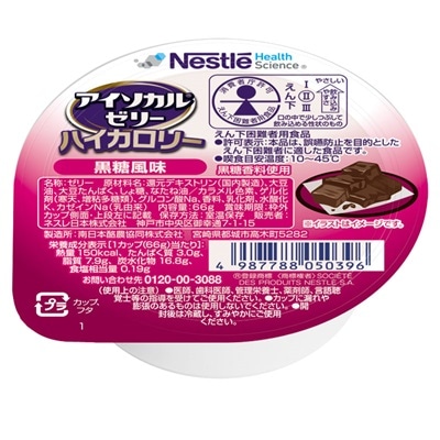 アイソカルゼリーハイカロリー 黒糖風味 | すべての商品 | エイヨウ