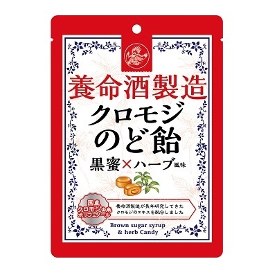 養命酒 クロモジのど飴 黒蜜 ハーブ その他 のど飴 エイヨウショクヒン コム