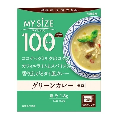 100kcalマイサイズ グリーンカレー 食事制限の必要のある方 エネルギーや糖質を控えたい 低カロリー 低糖質食品など おかず スープ エイヨウショクヒン コム