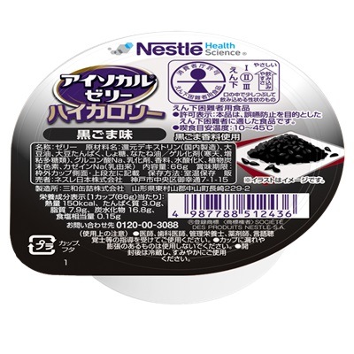 アイソカルゼリーハイカロリー 黒ごま | 栄養や水分などを補給したい方