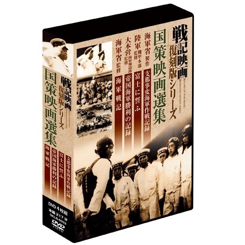 戦争のDVD お得なまとめ売り！ ドキュメント・映画 ・昭和映像