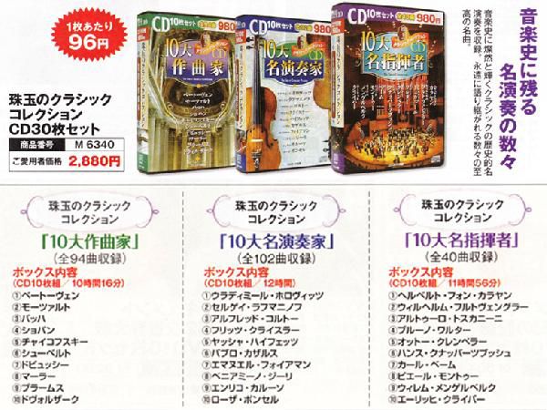 クレンペラー CD BOX全11セット 非力
