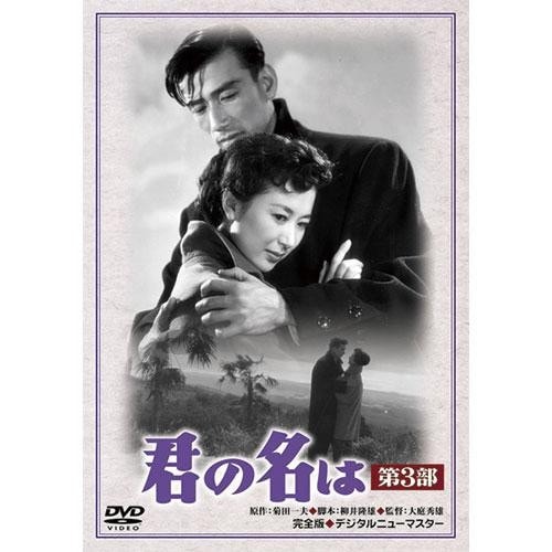 君の名は DVD-BOX DVD 君の名は DVD-BOX