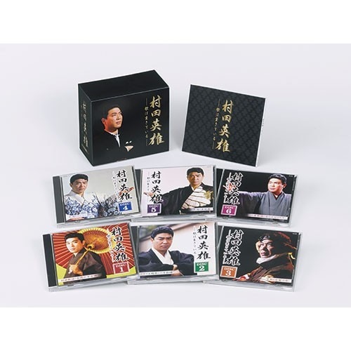 村田英雄 ─歌は生きている─ CD 6枚組 映像と音の友社（えいおと