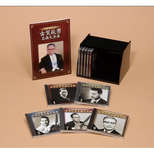 新品　古賀政男 名曲大全集 CDセット 新品 古賀政男 名曲大全集 CDセット