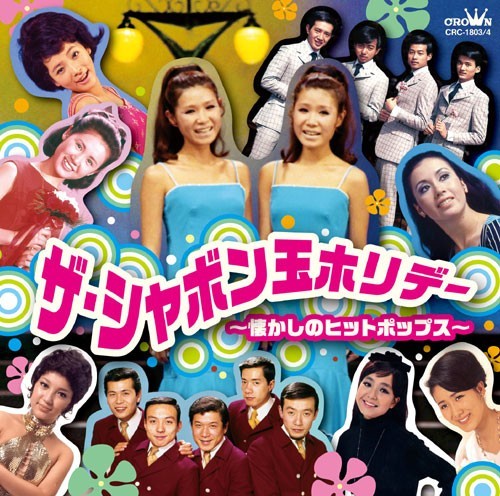 送料込❗️ロック オールディーズ 名盤 CD 8枚セット Yahoo!オークション -「ƒfƒa [」(ロック、ポップス一般) (ロック