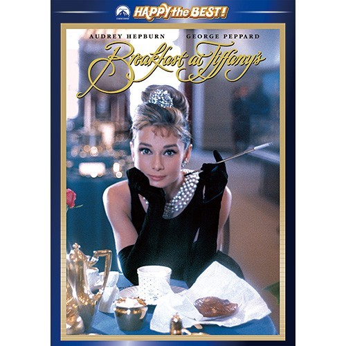 ティファニーで朝食を 映像と音の友社（えいおと） | 映画・映像,文芸