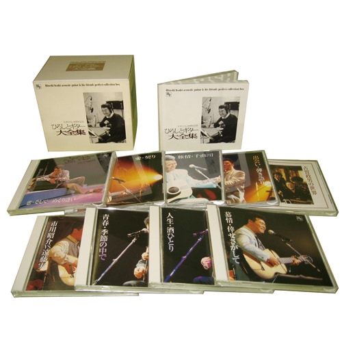 新品 ひろしとギター大全集 五木ひろし 9枚組CD TKCI-72010 ひろしとギター大全集 CD 9枚組 映像と音の友社（えいおと