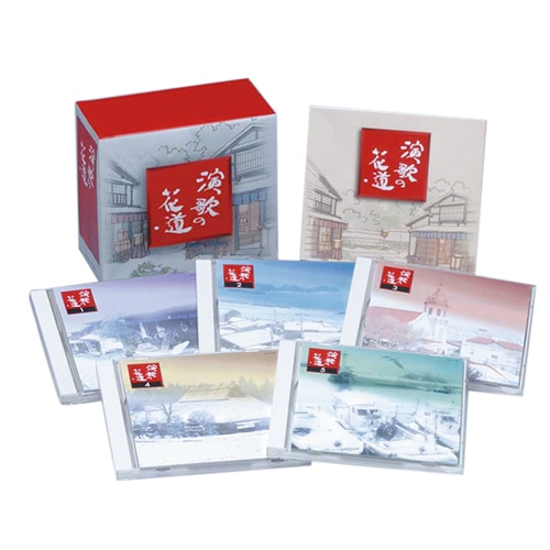 演歌の花道 第一章 CD 5枚組【ポイント5％還元中】 映像と音の友社