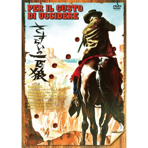 D&D 西部劇映画音楽 1967年 D&D 西部劇映画音楽 1967年 1967年 西部劇映画音楽 D&D