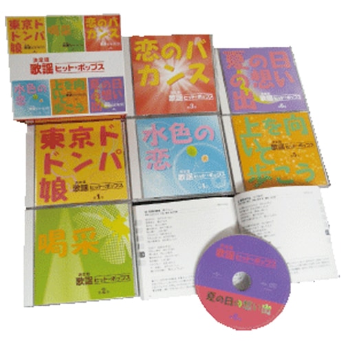 昭和ヒット歌謡 CD 6枚セット - 映像と音の友社 CD - 5枚